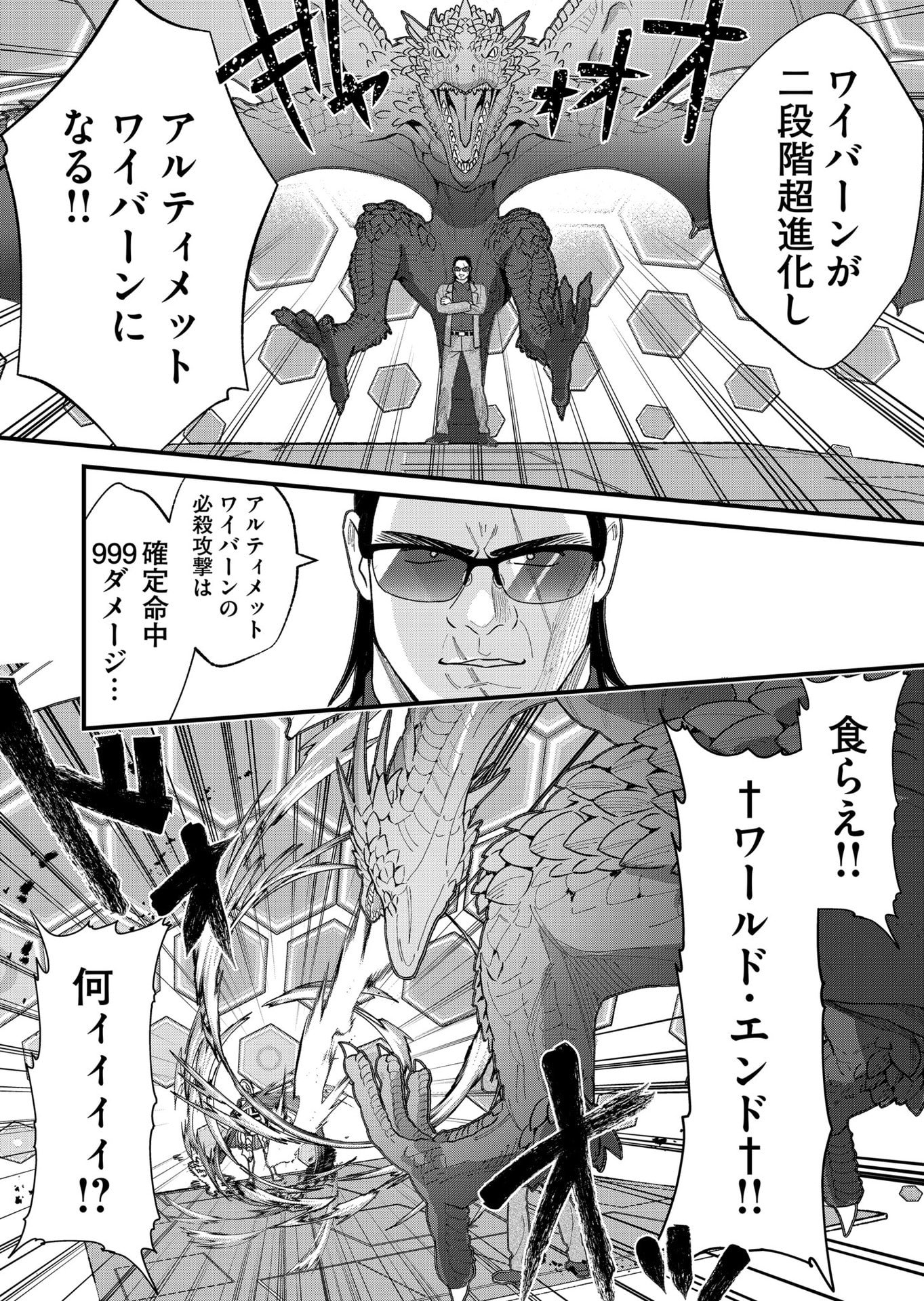 UCHI NI KAERU TO ITSUMO KUKKORO GA IRU Chap 32 - Pic 10