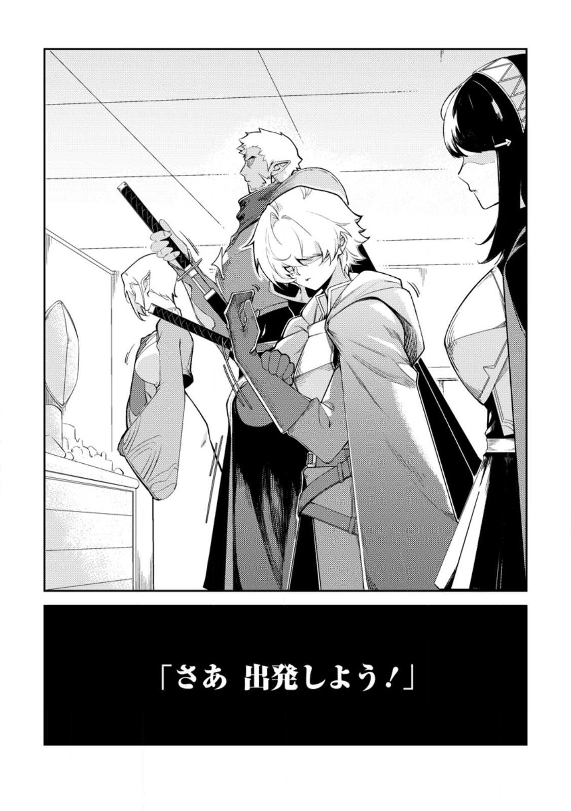 RE: ISEKAI DE SAIKYOU NO SKILL WO UMIDASETA NODE, HITASURA MUSOU SURU KOTO NI SHIMASHITA. ORE DAKE GA STATUS WO KATTE NI SOUSA Chap 1 - Pic 1