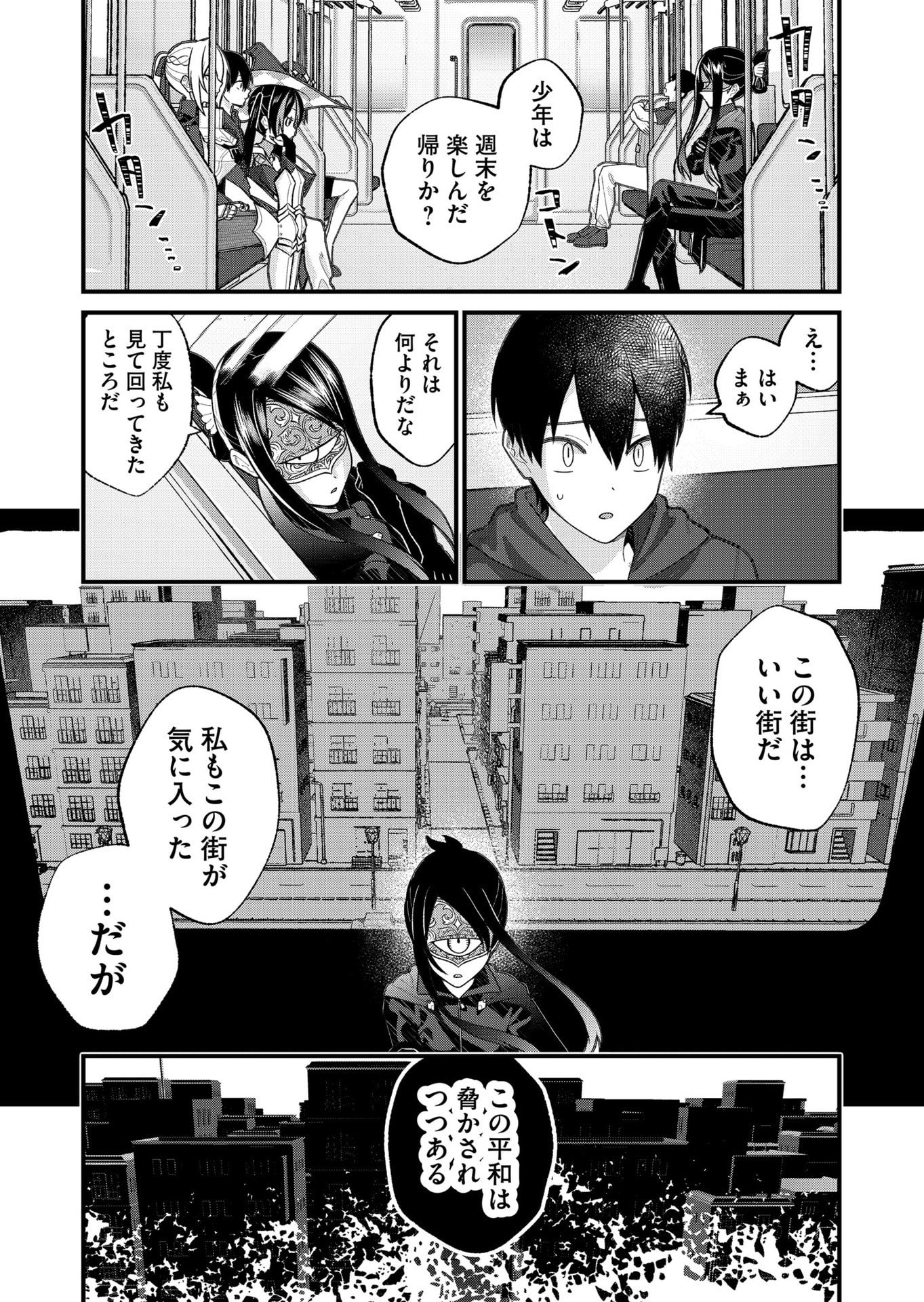 UCHI NI KAERU TO ITSUMO KUKKORO GA IRU Chap 30 - Pic 6