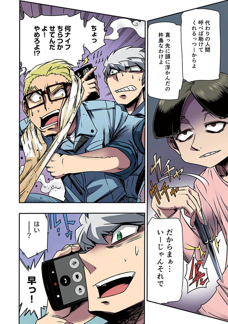 TOSHI DENSETSU NO HANAKO-SAN Chap 3 - Pic 12