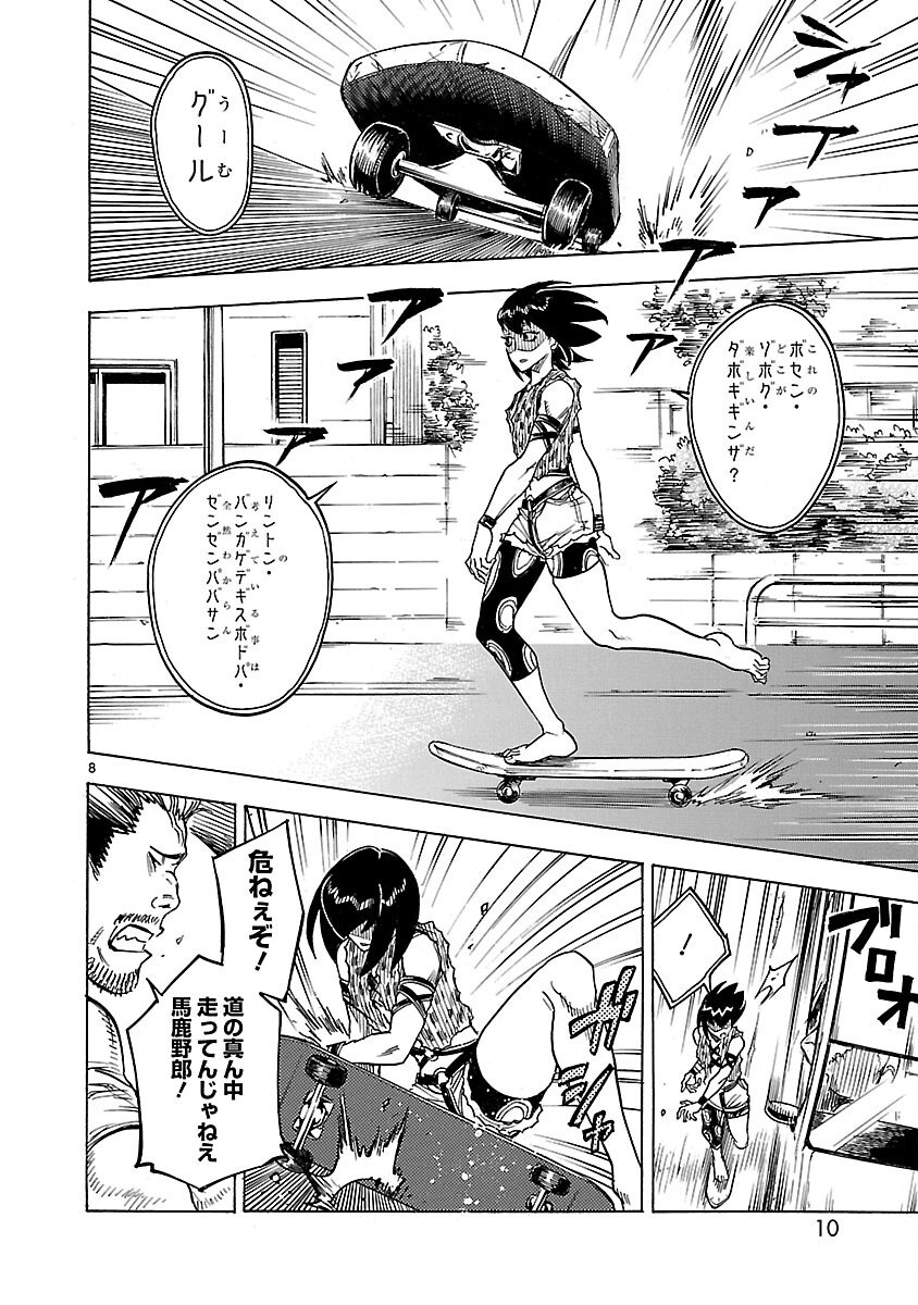 KAMEN RIDER KUUGA Chap 10 - Pic 8