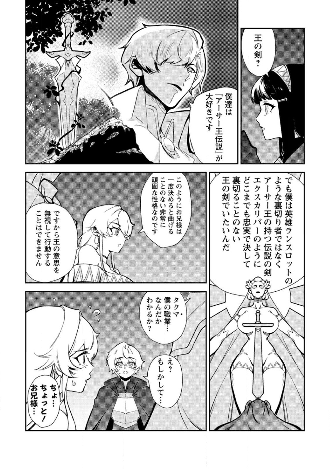 RE: ISEKAI DE SAIKYOU NO SKILL WO UMIDASETA NODE, HITASURA MUSOU SURU KOTO NI SHIMASHITA. ORE DAKE GA STATUS WO KATTE NI SOUSA Chap 1 - Pic 27