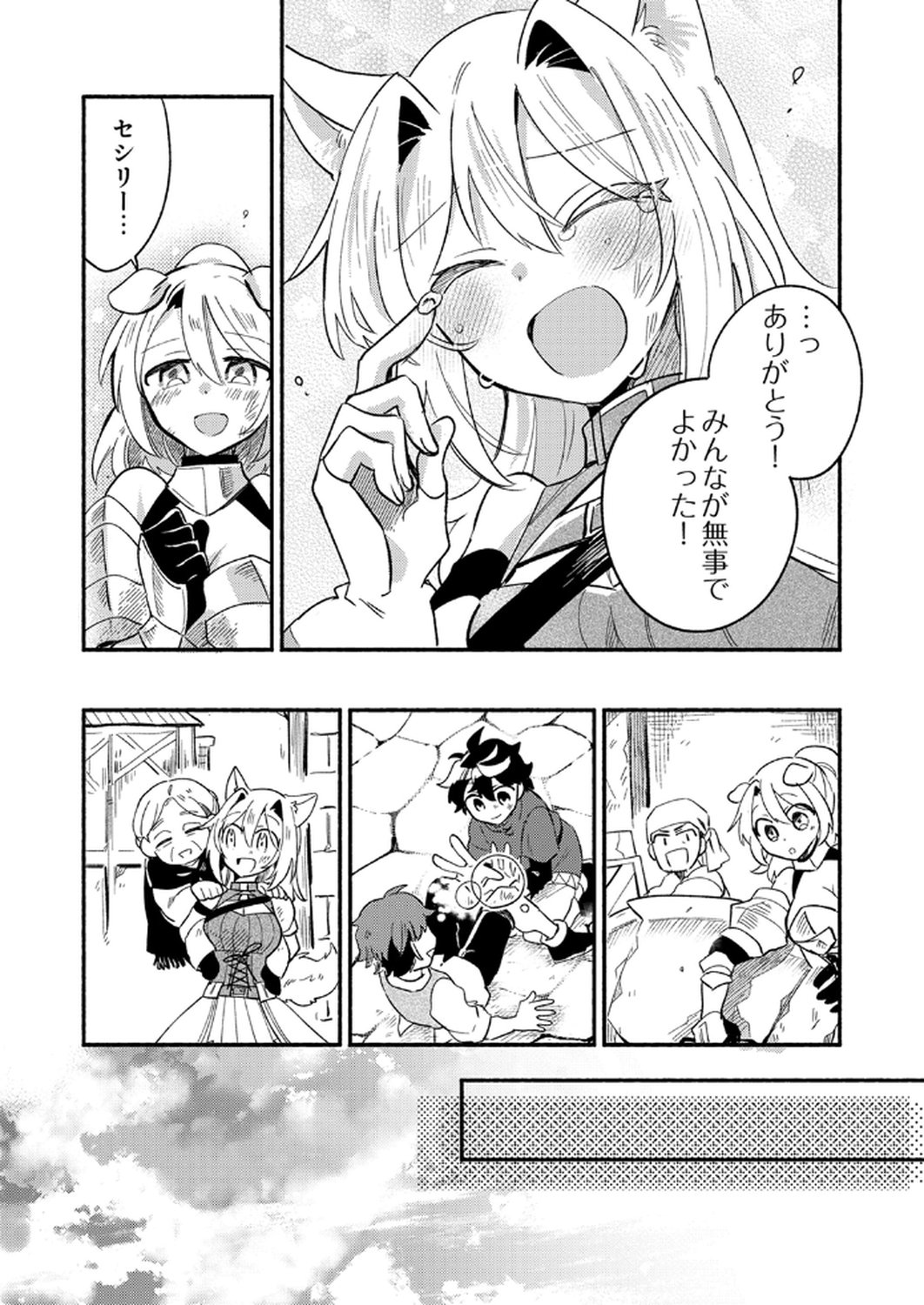 GUILD WO TSUIHOU SARETA KAIFUKU JUTSUSHI, JITSU WA MARYOKU MUGEN DATTA NODE KIKAKUGAI NO KAIFUKU MAHOU DE DENSETSU TO NARU Chapter 6 page 5 - nihonkuni.com