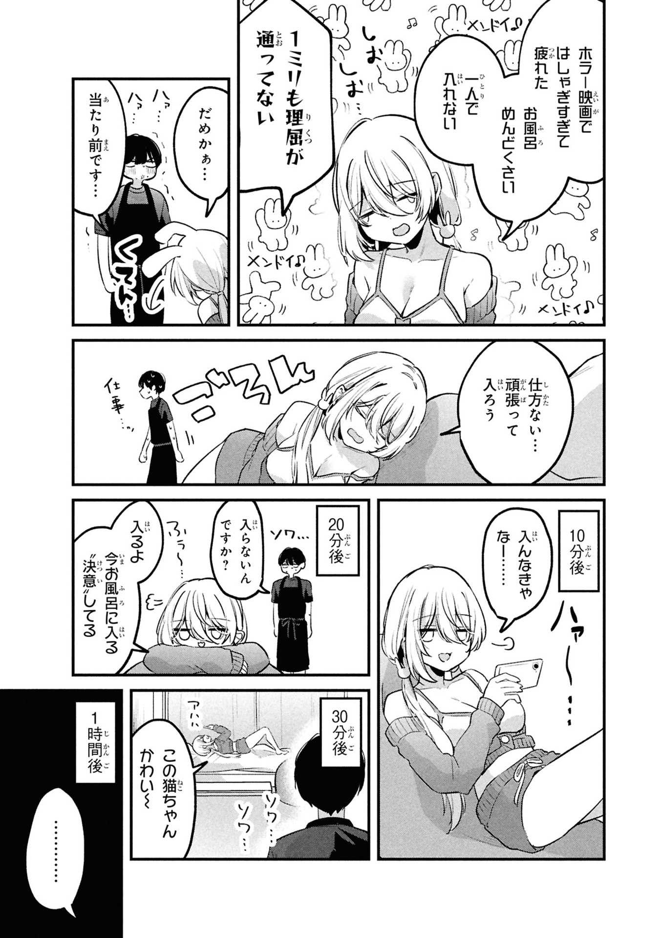 MOMOGUSA-SAN GA MONOGUSA SUGIRU!! Chap 13 - Pic 3
