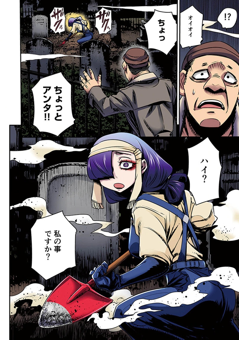 TOSHI DENSETSU NO HANAKO-SAN Chap 5 - Pic 2
