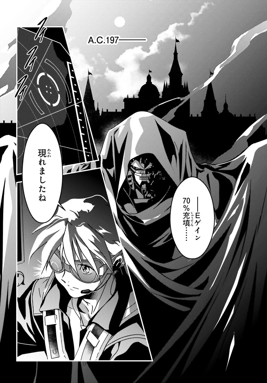 MOBILE SUIT GUNDAM WING 0.5 POINT HALF PREVENTER-7 Chapter 7 page 5 - nihonkuni.com