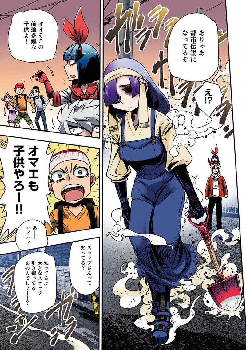 TOSHI DENSETSU NO HANAKO-SAN Chap 5 - Pic 13