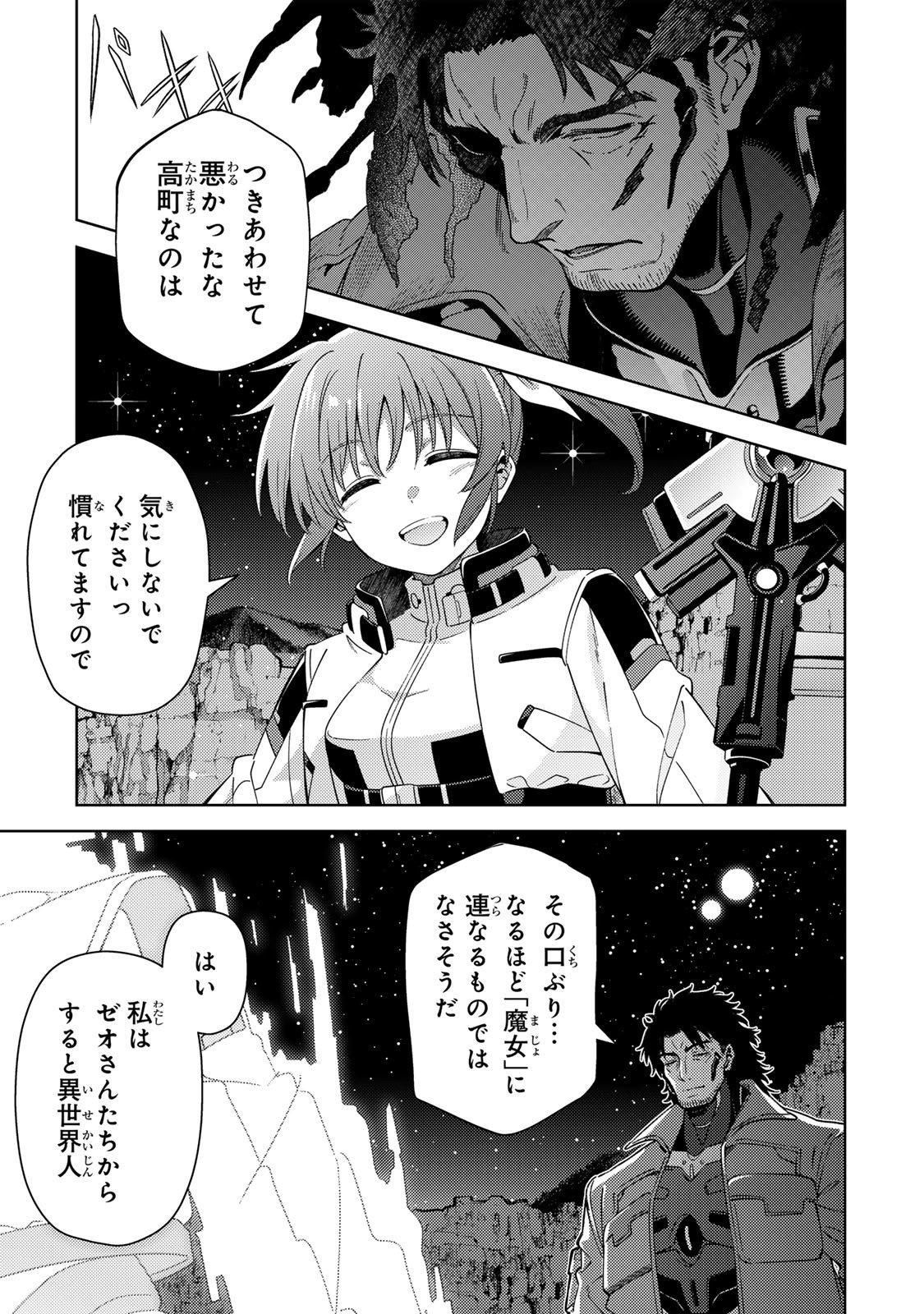 MAHOU SHOUJO LYRICAL NANOHA EXCEEDS Chapter 3.2 page 14 - nihonkuni.com