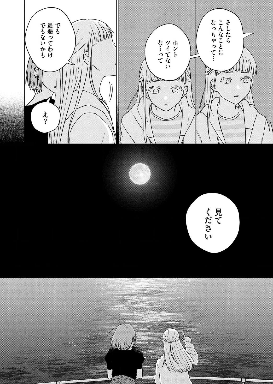MARIA-SAMA WA GUSHA WO WARAU: SONO SENTAKU DE IIN DESU NE? Chap 7 - Pic 10