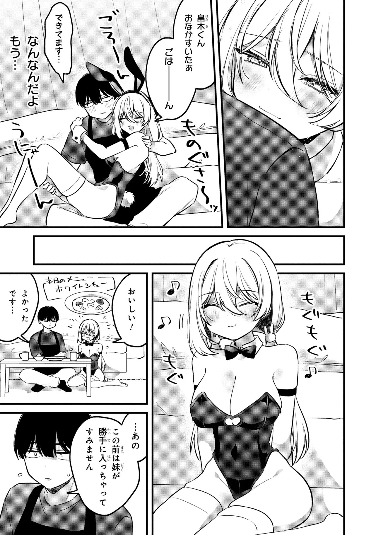 MOMOGUSA-SAN GA MONOGUSA SUGIRU!! Chap 16 - Pic 9