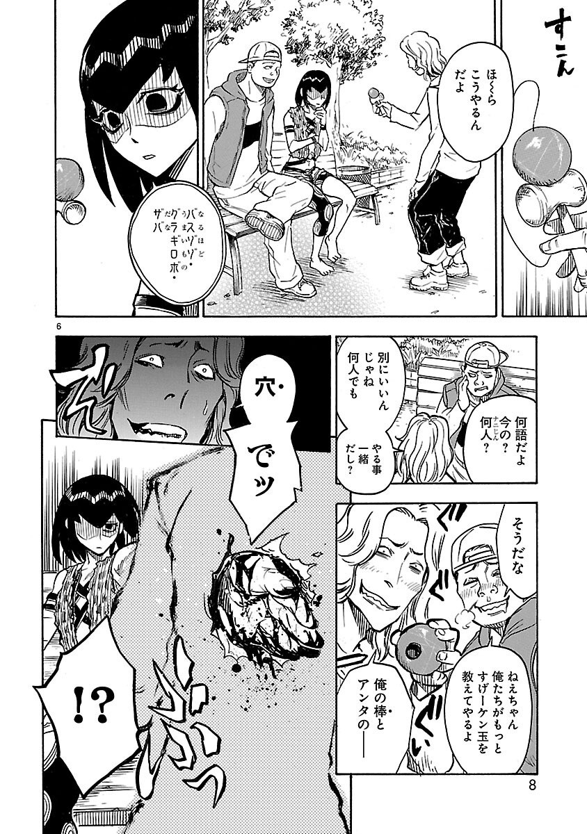 KAMEN RIDER KUUGA Chap 10 - Pic 6