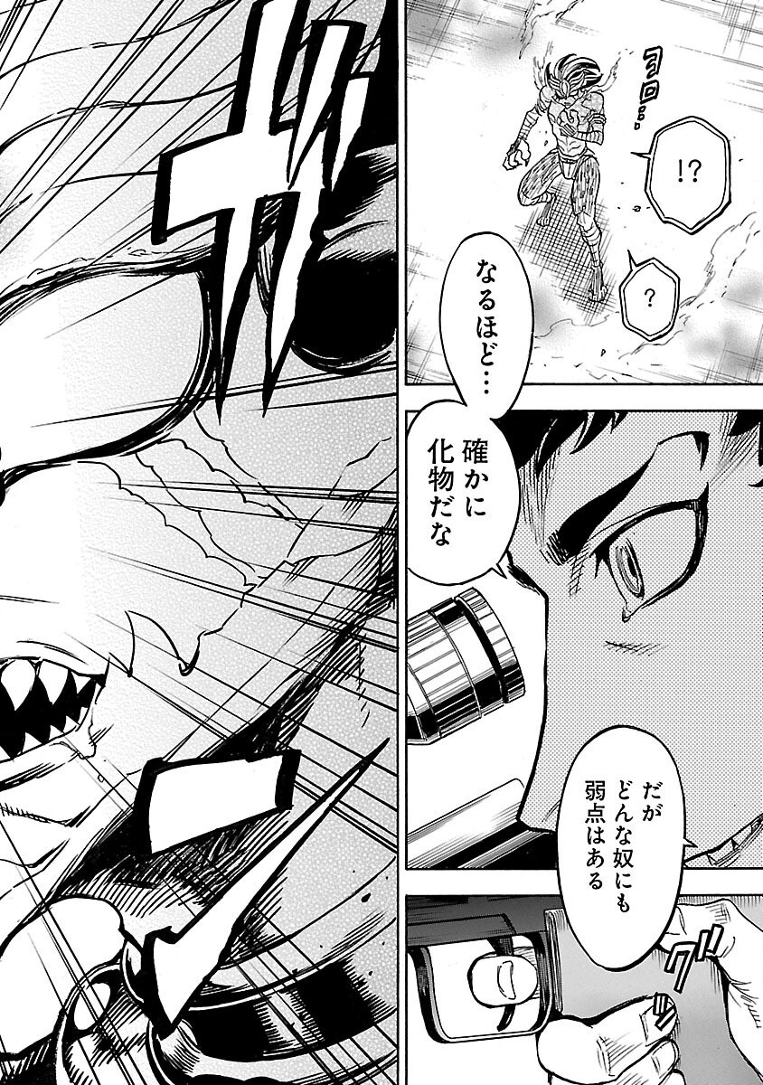 KAMEN RIDER KUUGA Chap 10 - Pic 46