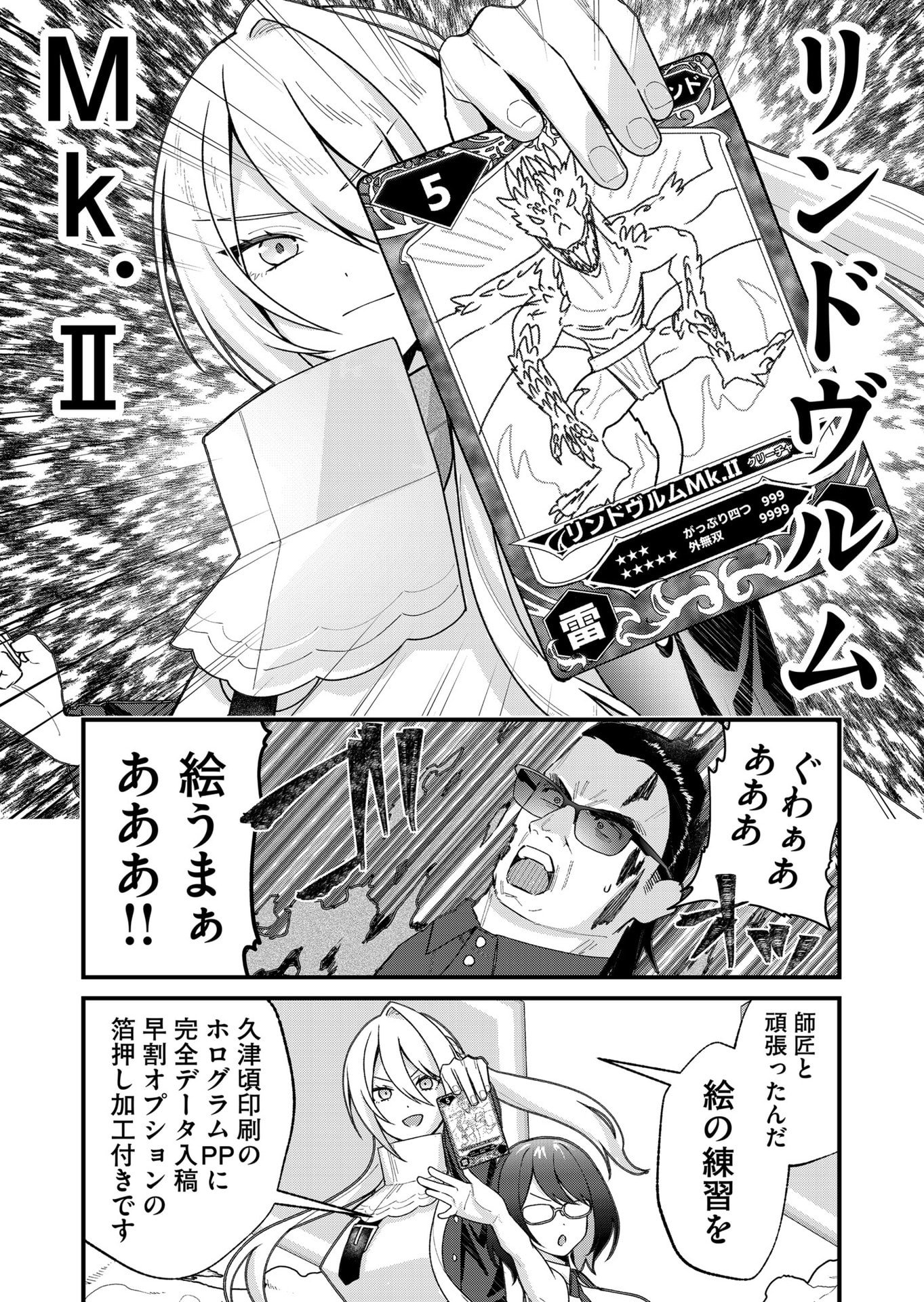 UCHI NI KAERU TO ITSUMO KUKKORO GA IRU Chap 32 - Pic 15
