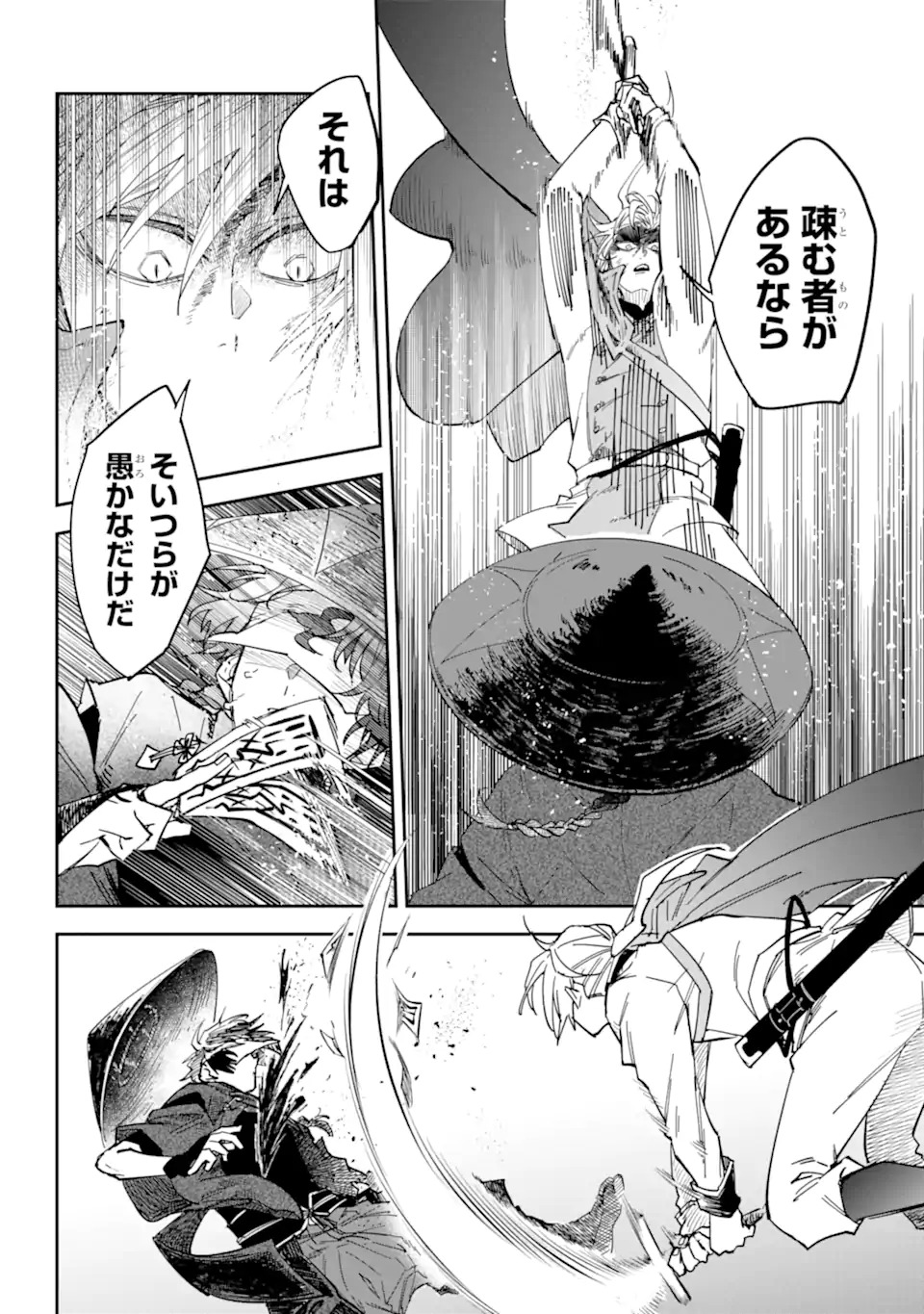 YUUHEI SARETA ENKA NO KOUSHAKU REIJOU TO BUKIYOU NA GOEI KISHI Chapter 0 page 48 - nihonkuni.com