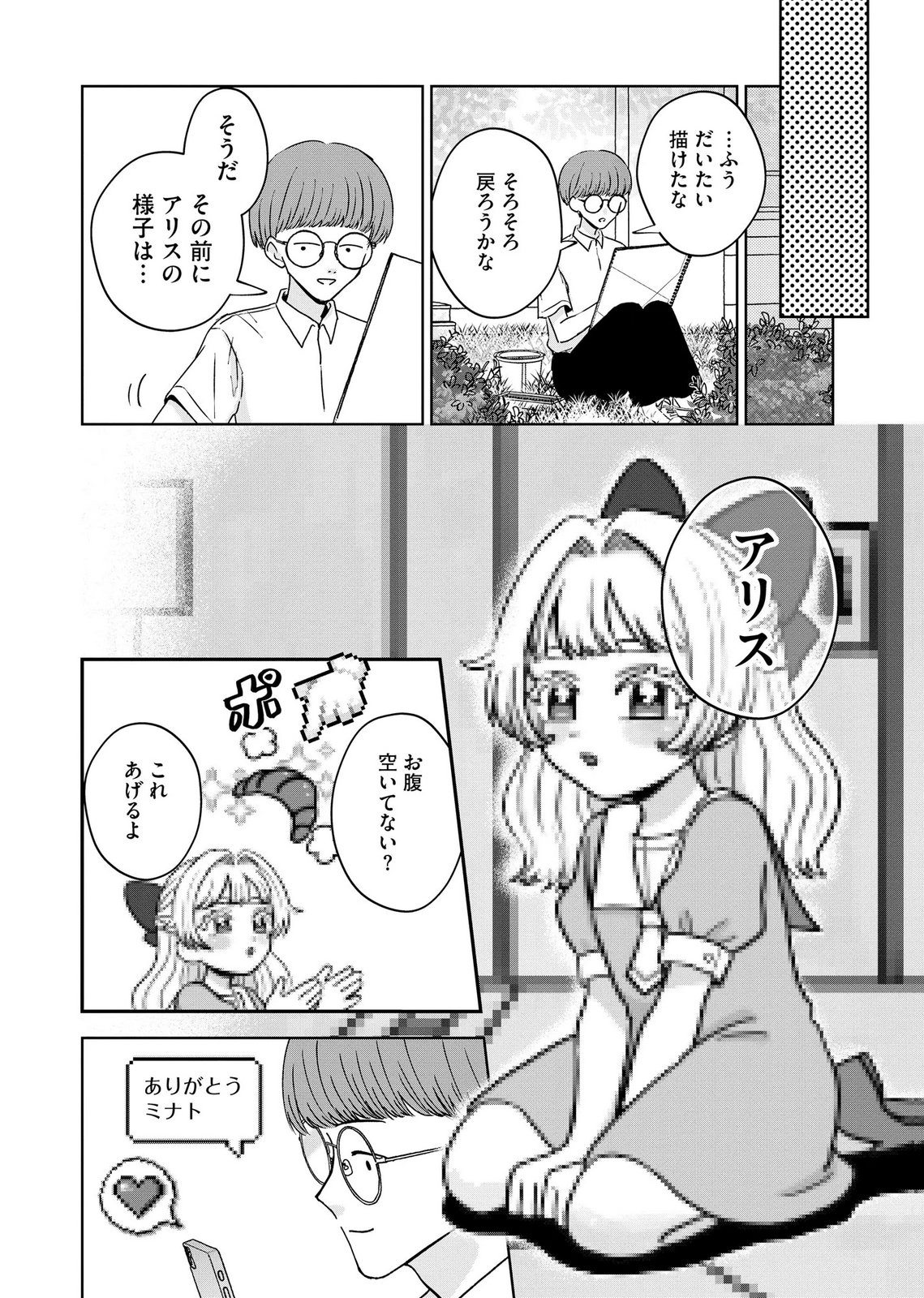 MARIA-SAMA WA GUSHA WO WARAU: SONO SENTAKU DE IIN DESU NE? Chap 10 - Pic 24