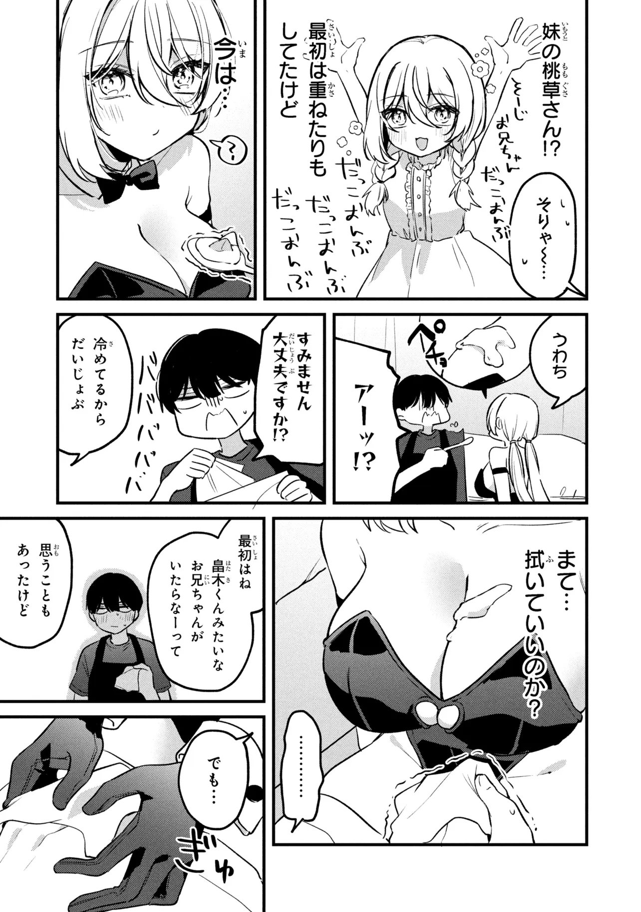 MOMOGUSA-SAN GA MONOGUSA SUGIRU!! Chap 16 - Pic 11