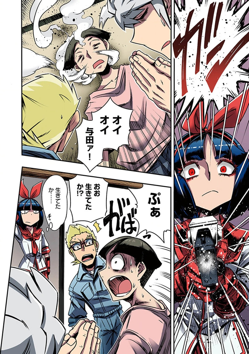 TOSHI DENSETSU NO HANAKO-SAN Chap 3 - Pic 22