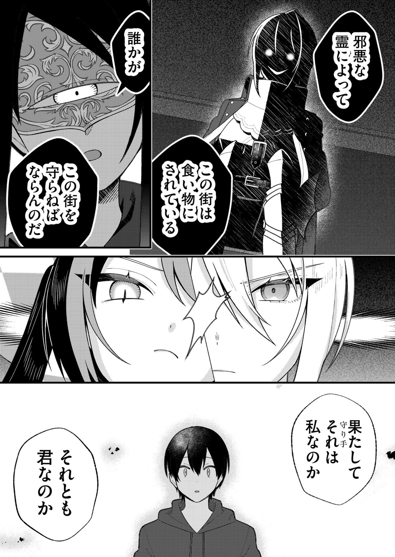 UCHI NI KAERU TO ITSUMO KUKKORO GA IRU Chap 30 - Pic 7
