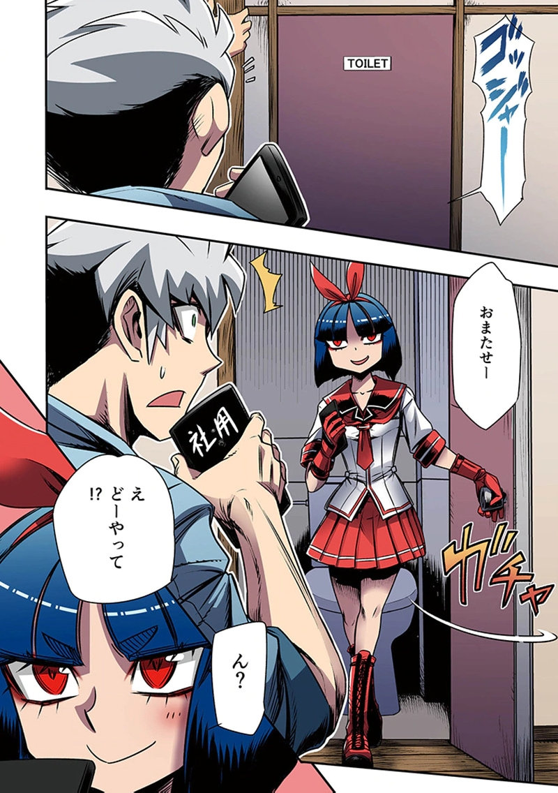 TOSHI DENSETSU NO HANAKO-SAN Chap 3 - Pic 14