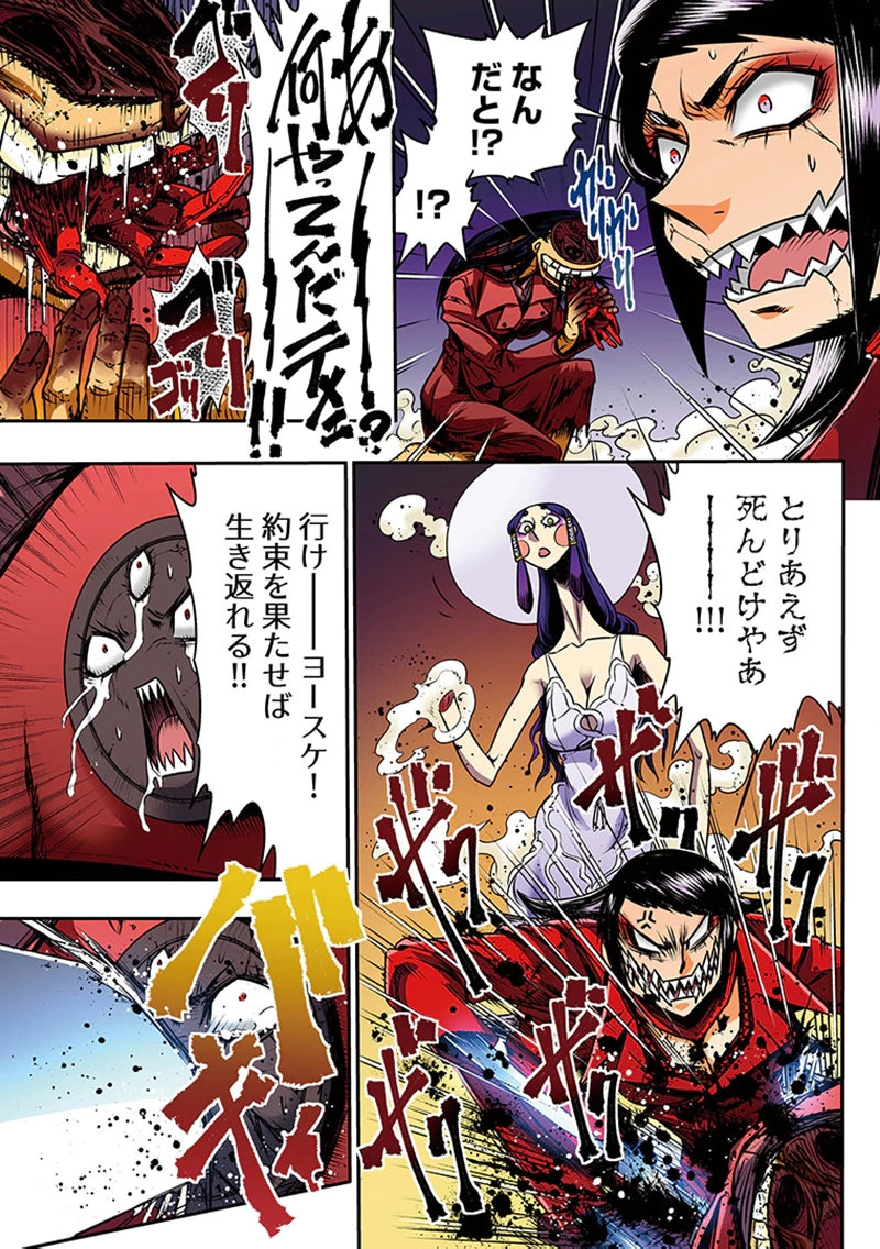 TOSHI DENSETSU NO HANAKO-SAN Chap 10 - Pic 7