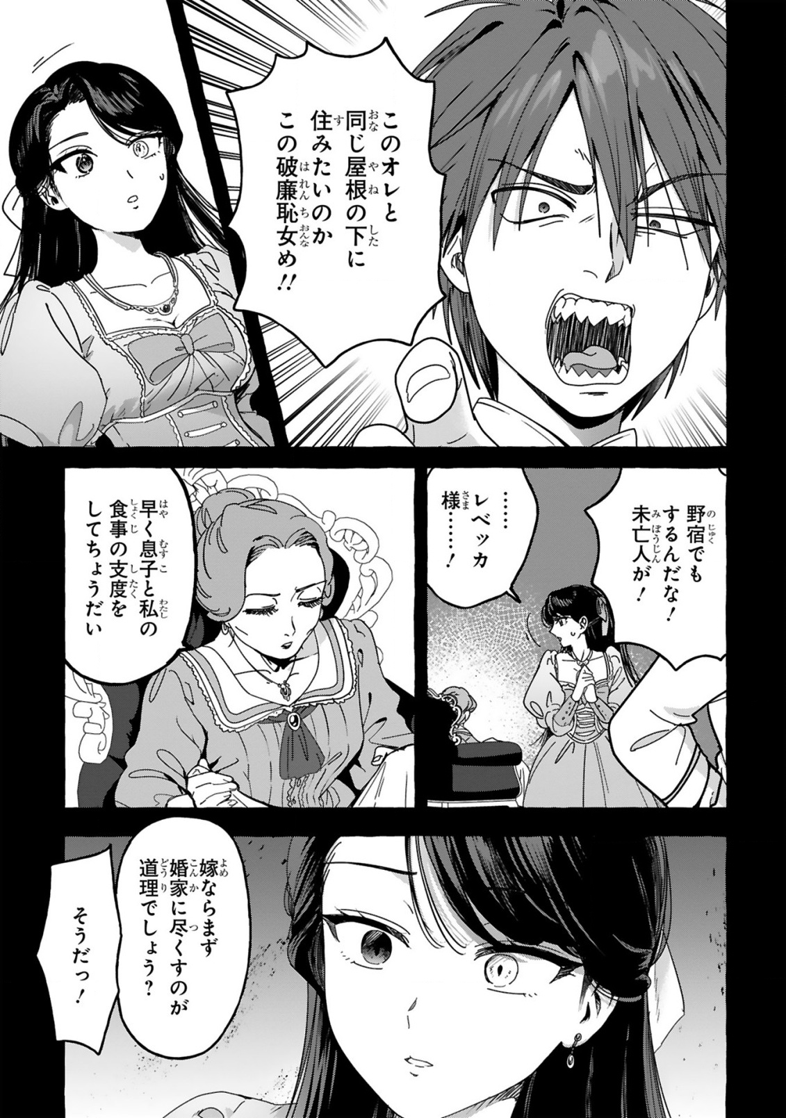 SAIKYOU KAWAII MIBOU REIJOU KOJIMA-SAN ~WATASHI WA MAID JA ARIMASEN~ Chapter 1 page 17 - nihonkuni.com