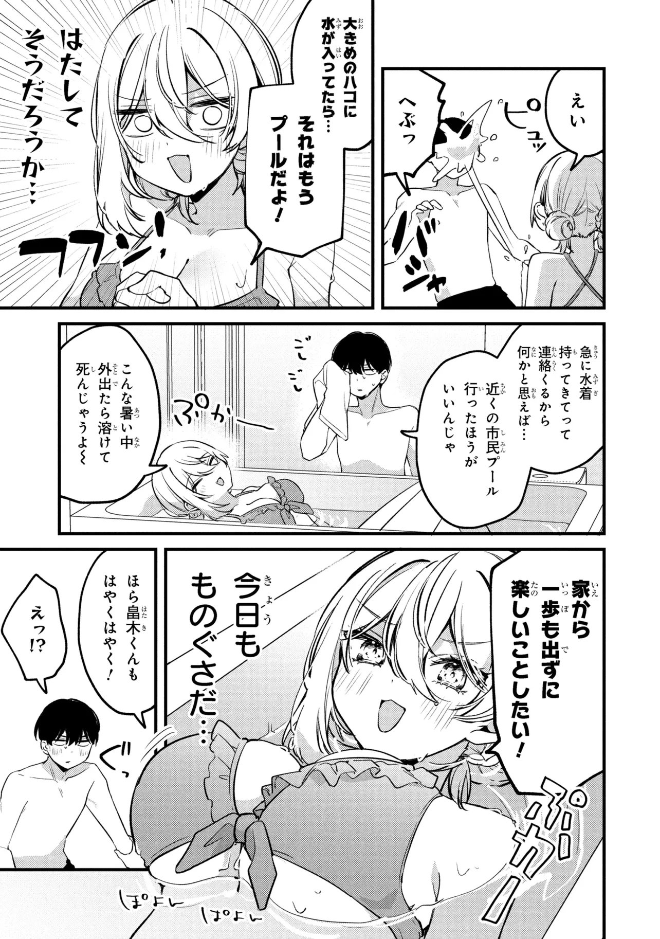 MOMOGUSA-SAN GA MONOGUSA SUGIRU!! Chap 17 - Pic 3