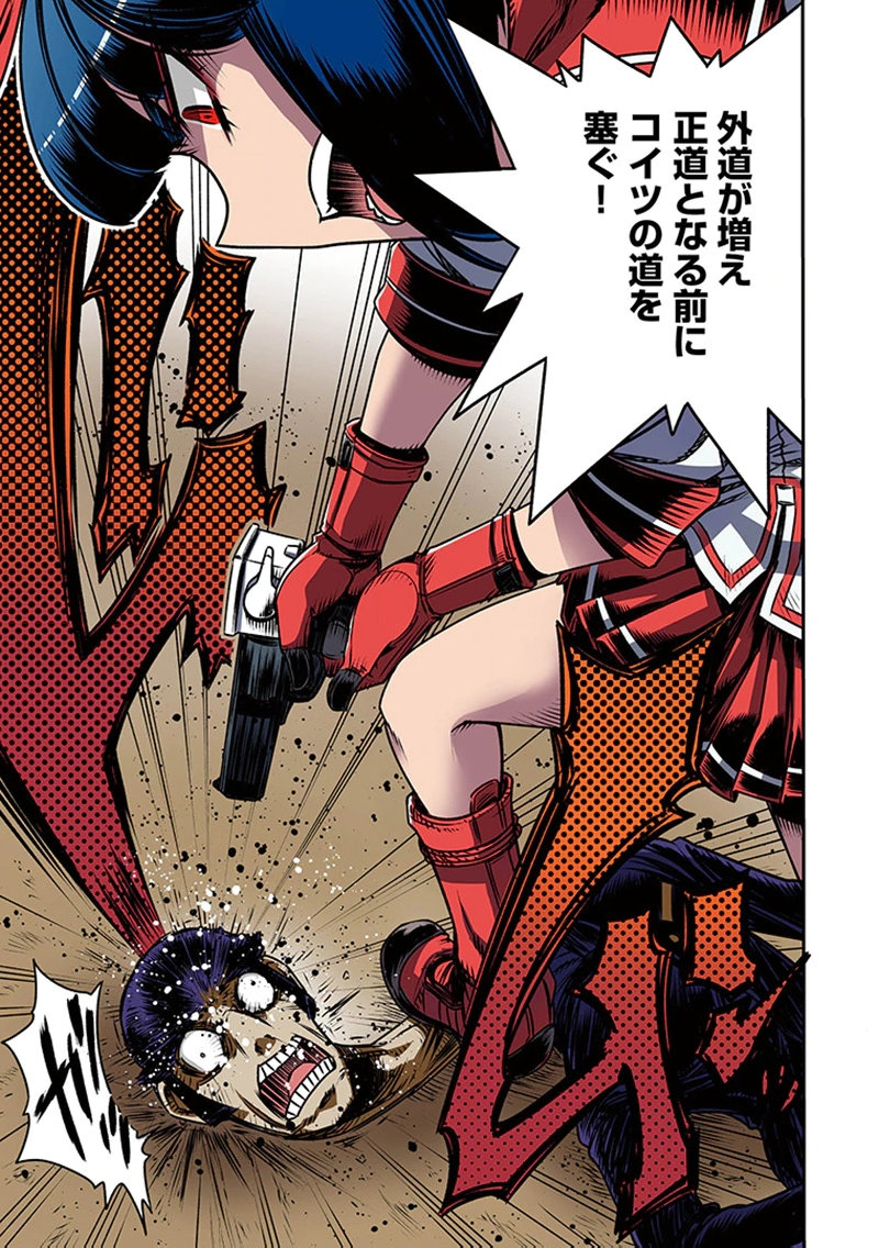 TOSHI DENSETSU NO HANAKO-SAN Chap 1 - Pic 27