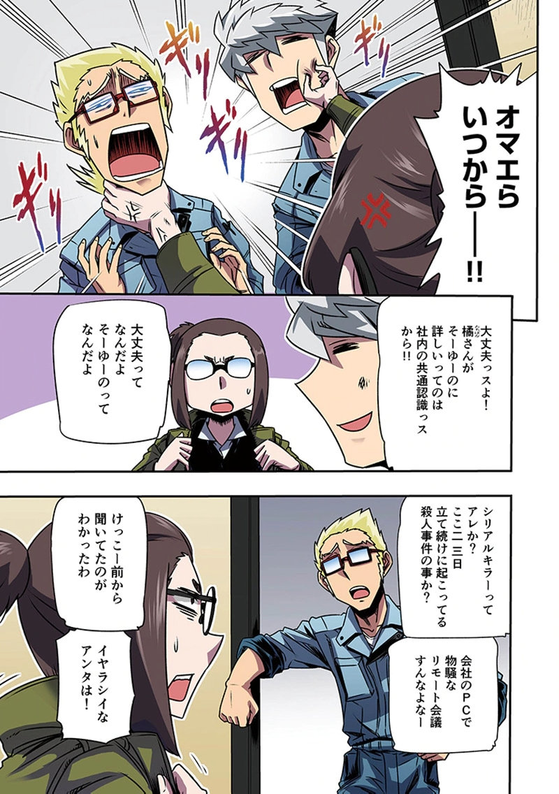 TOSHI DENSETSU NO HANAKO-SAN Chap 6 - Pic 7