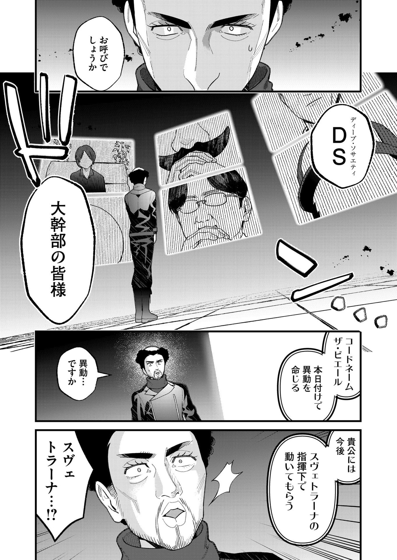 UCHI NI KAERU TO ITSUMO KUKKORO GA IRU Chapter 28 page 1 - nihonkuni.com