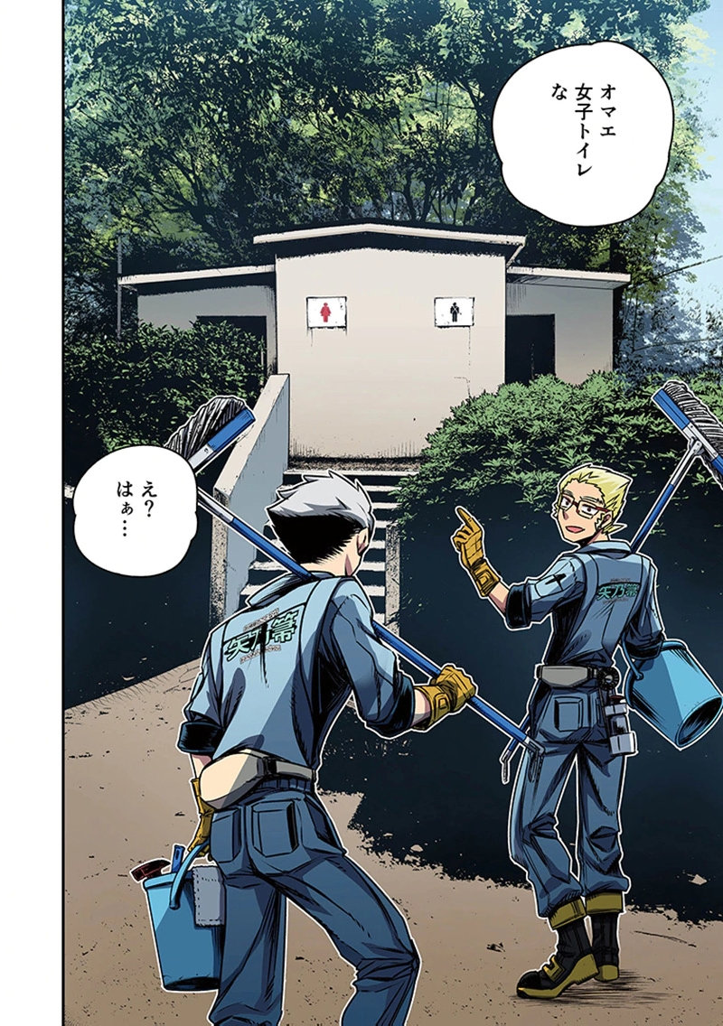 TOSHI DENSETSU NO HANAKO-SAN Chap 1 - Pic 6