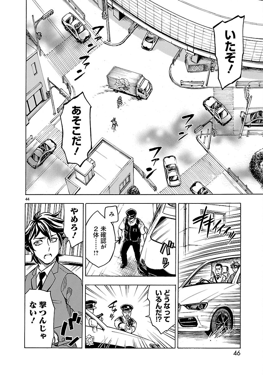 KAMEN RIDER KUUGA Chap 10 - Pic 44