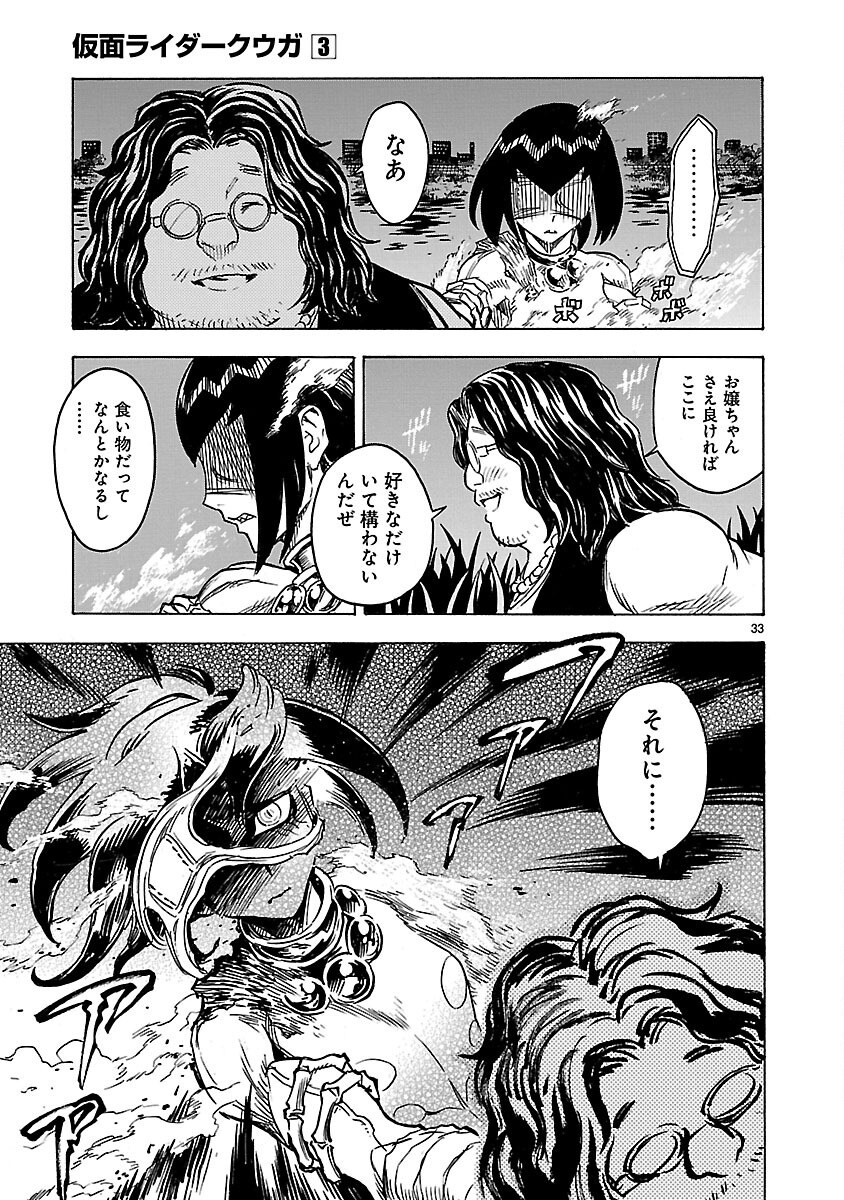 KAMEN RIDER KUUGA Chap 12 - Pic 33