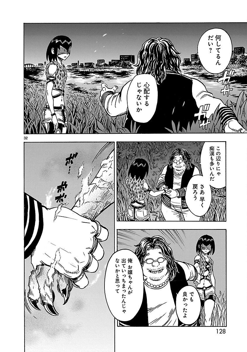 KAMEN RIDER KUUGA Chap 12 - Pic 32