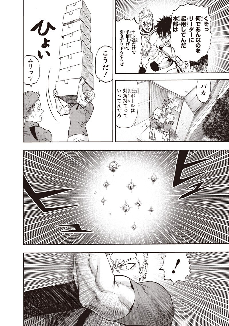 Read One Punch Man (Manga) Chapter 279 [High Quality / Full] - Page 10 - nicomanga.com