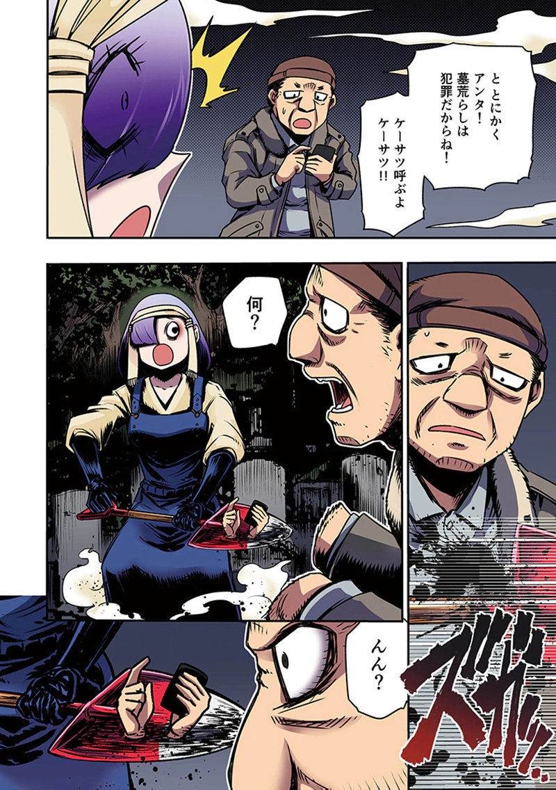 TOSHI DENSETSU NO HANAKO-SAN Chap 5 - Pic 4