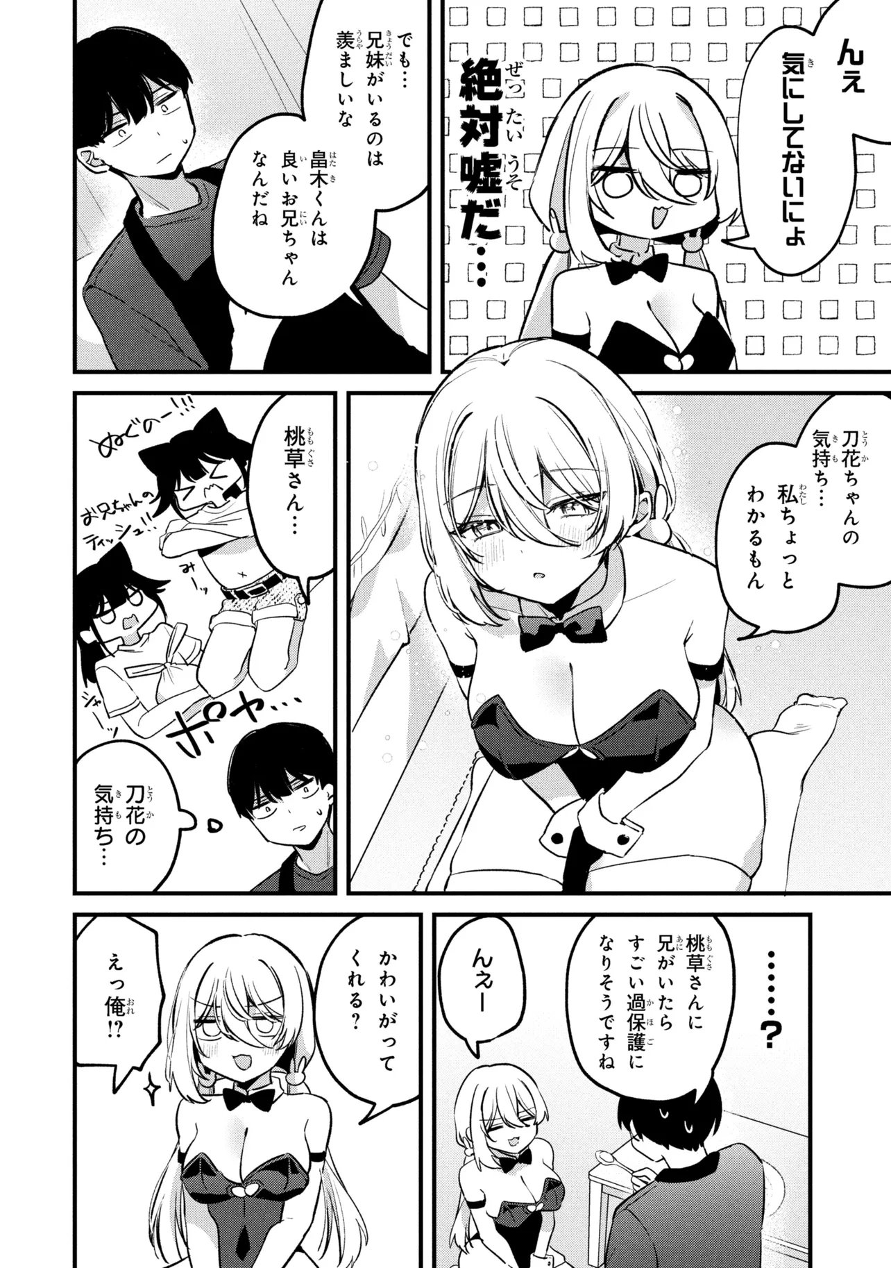 MOMOGUSA-SAN GA MONOGUSA SUGIRU!! Chap 16 - Pic 10