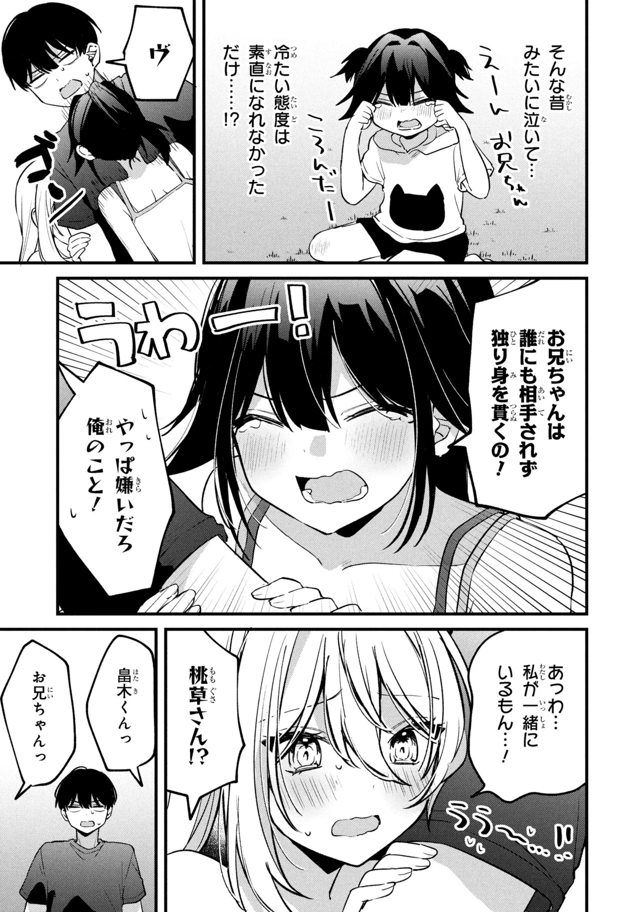 MOMOGUSA-SAN GA MONOGUSA SUGIRU!! Chap 15 - Pic 13