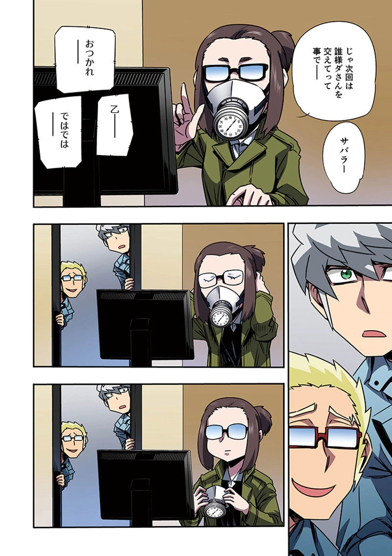 TOSHI DENSETSU NO HANAKO-SAN Chap 6 - Pic 6