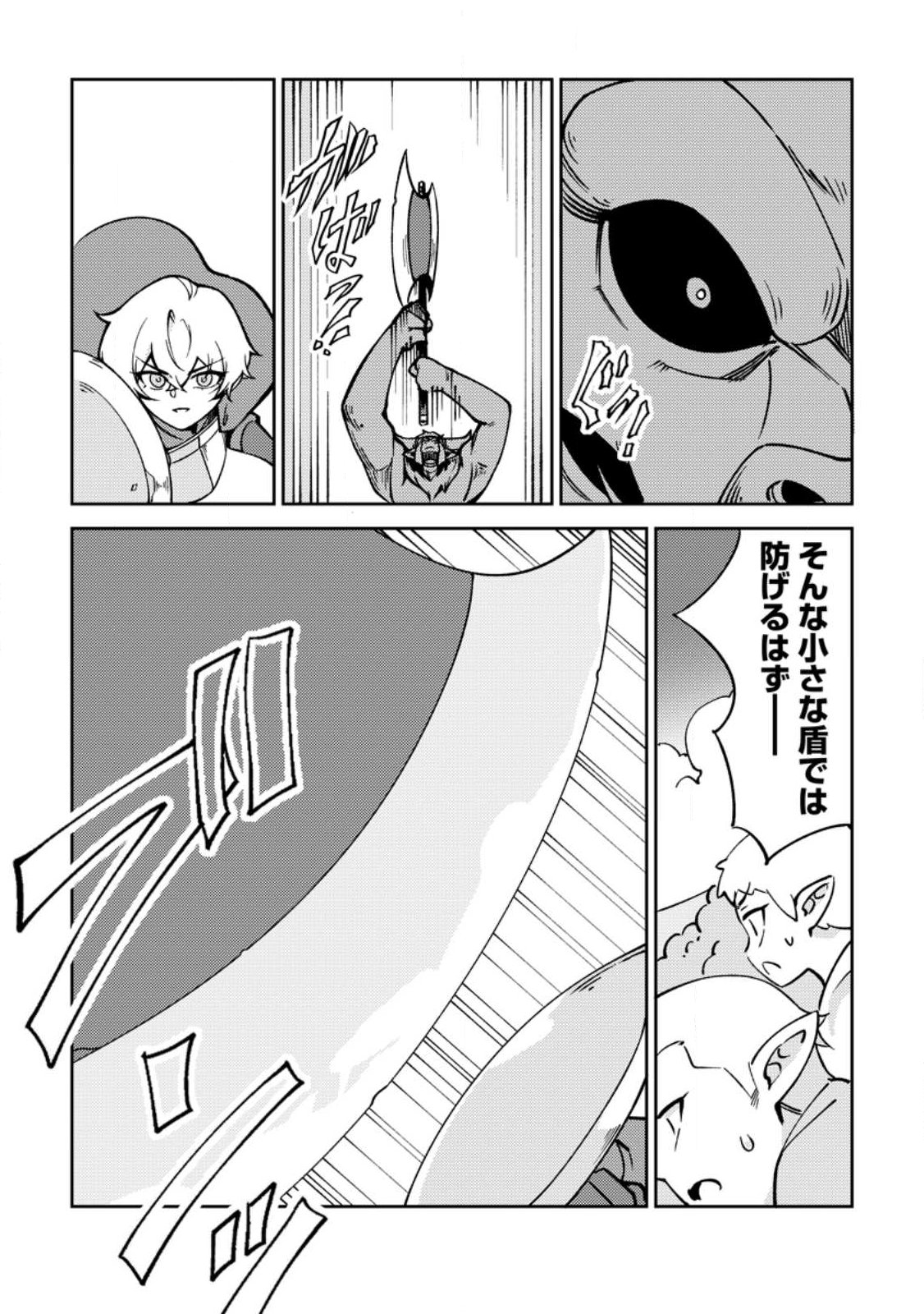 RE: ISEKAI DE SAIKYOU NO SKILL WO UMIDASETA NODE, HITASURA MUSOU SURU KOTO NI SHIMASHITA. ORE DAKE GA STATUS WO KATTE NI SOUSA Chap 2 - Pic 25