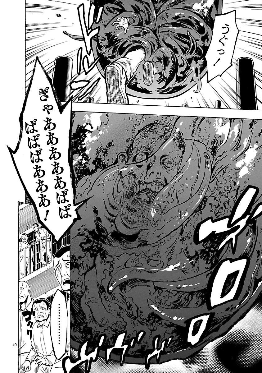 KAMEN RIDER KUUGA Chap 12 - Pic 40