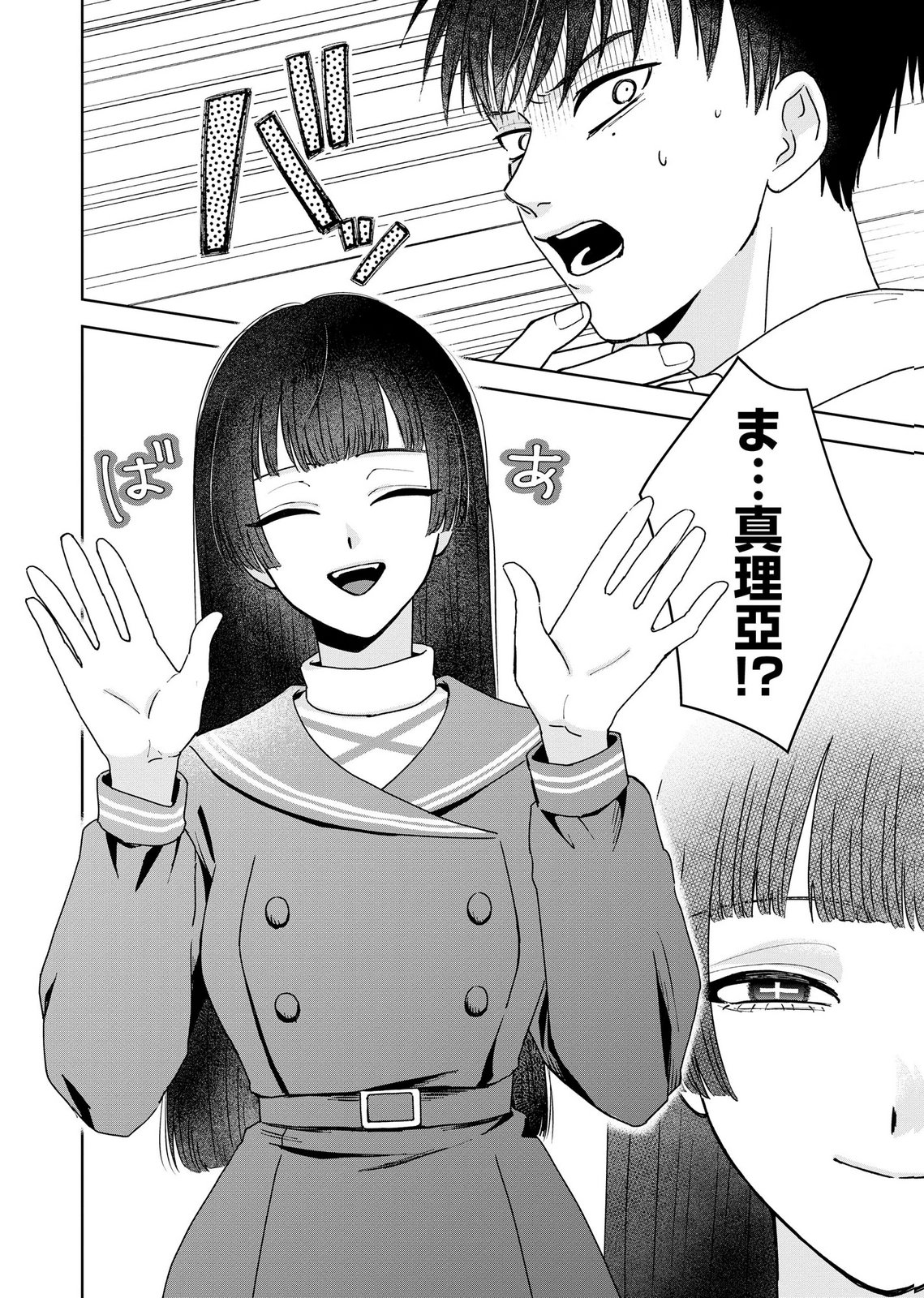 MARIA-SAMA WA GUSHA WO WARAU: SONO SENTAKU DE IIN DESU NE? Chap 10 - Pic 18