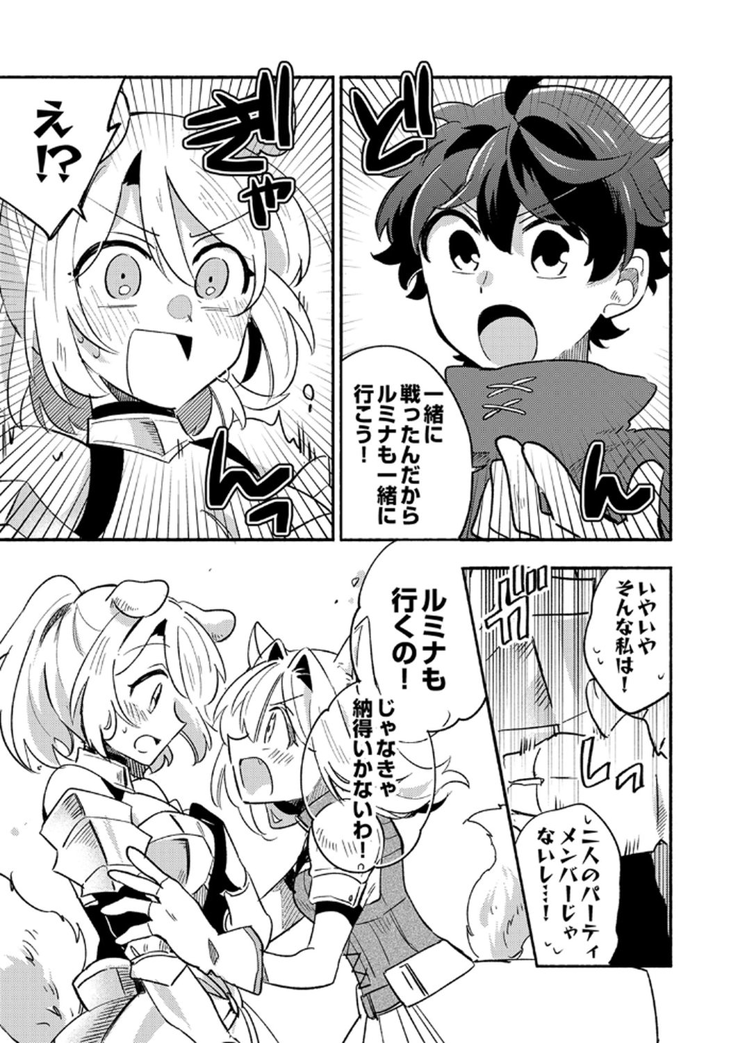 GUILD WO TSUIHOU SARETA KAIFUKU JUTSUSHI, JITSU WA MARYOKU MUGEN DATTA NODE KIKAKUGAI NO KAIFUKU MAHOU DE DENSETSU TO NARU Chapter 6 page 7 - nihonkuni.com