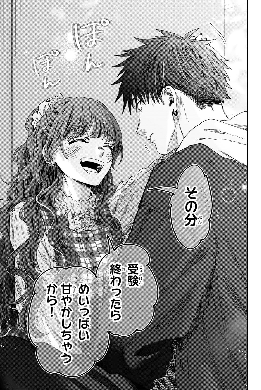 KAORU HANA WA RIN TO SAKU Chap 193 - Pic 15