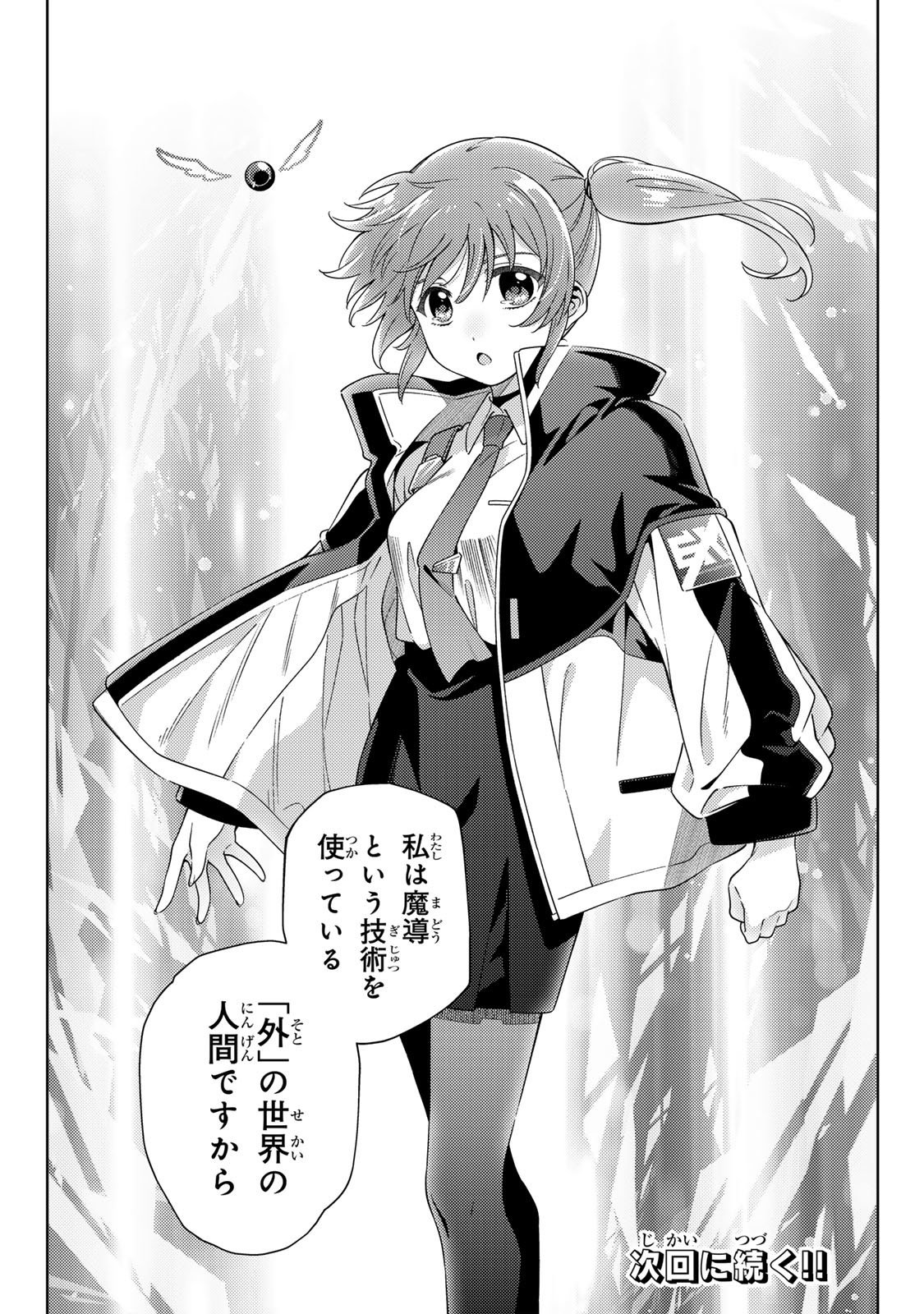 MAHOU SHOUJO LYRICAL NANOHA EXCEEDS Chapter 3.2 page 15 - nihonkuni.com