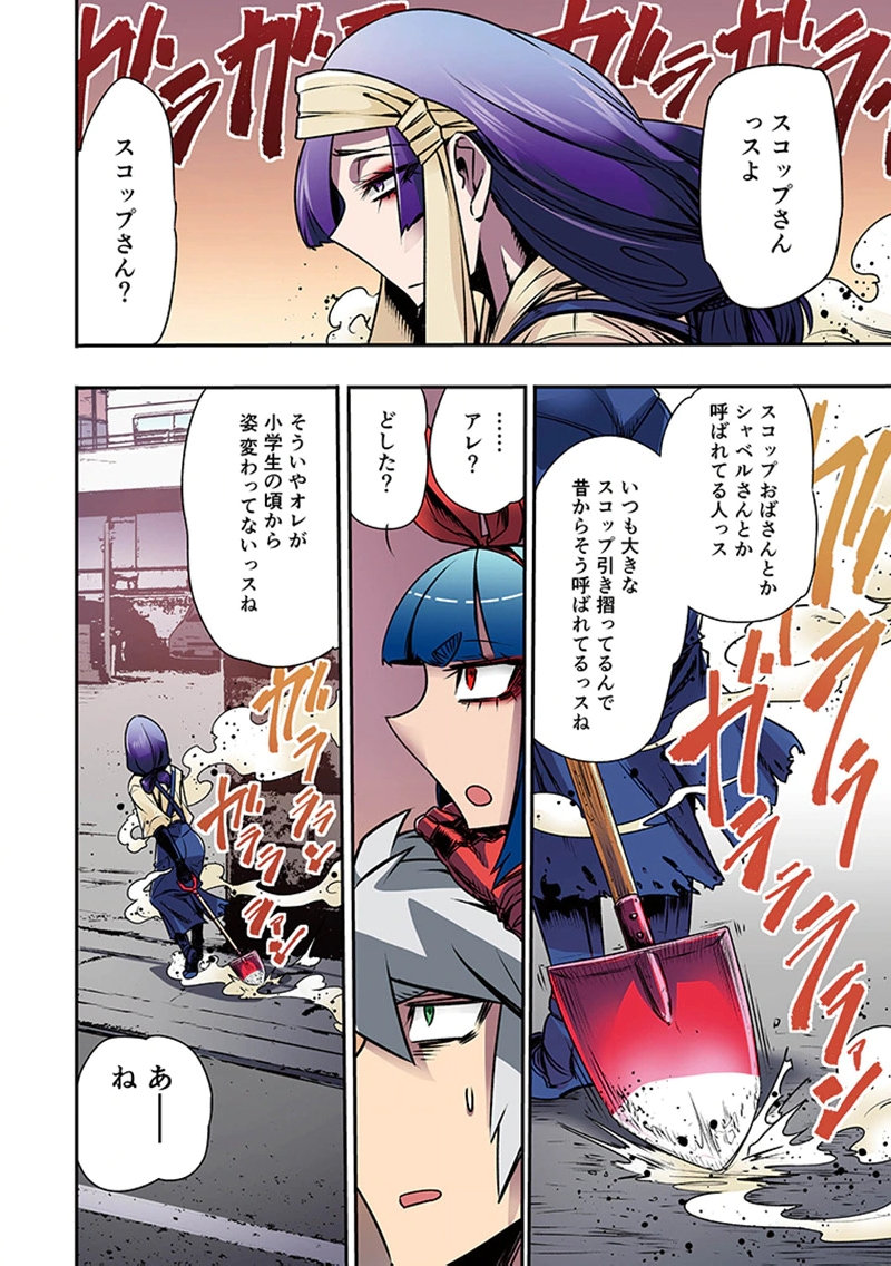 TOSHI DENSETSU NO HANAKO-SAN Chap 5 - Pic 12
