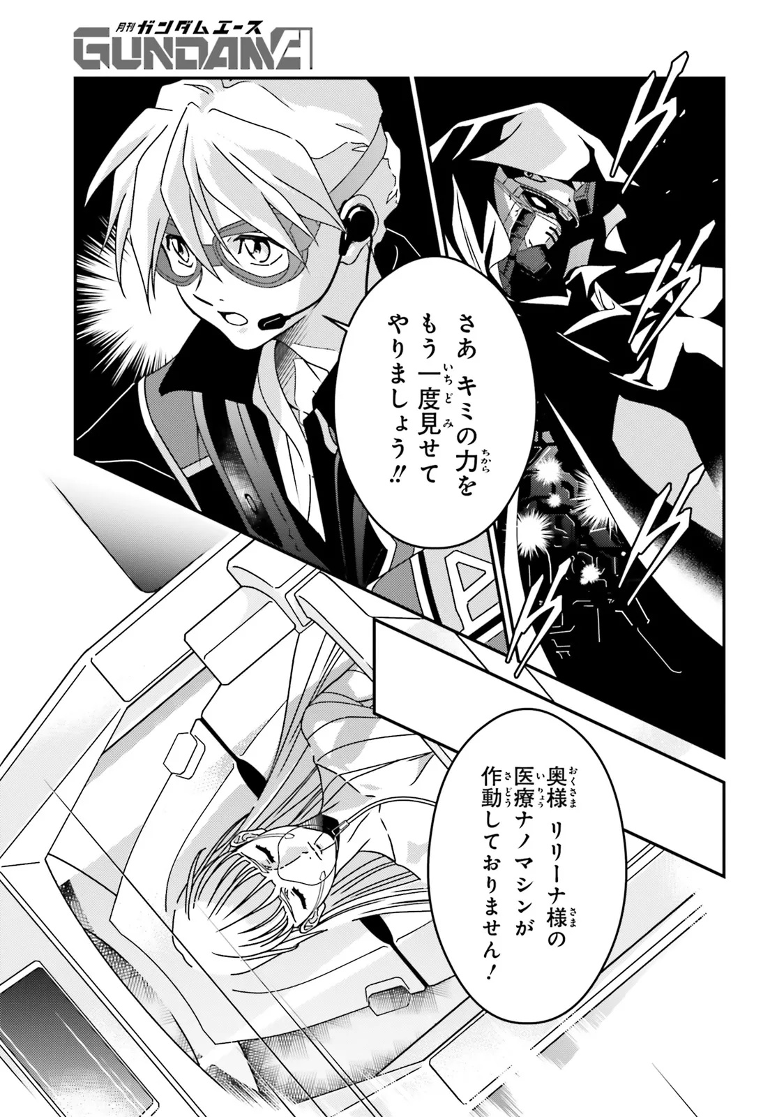 MOBILE SUIT GUNDAM WING 0.5 POINT HALF PREVENTER-7 Chapter 7 page 11 - nihonkuni.com