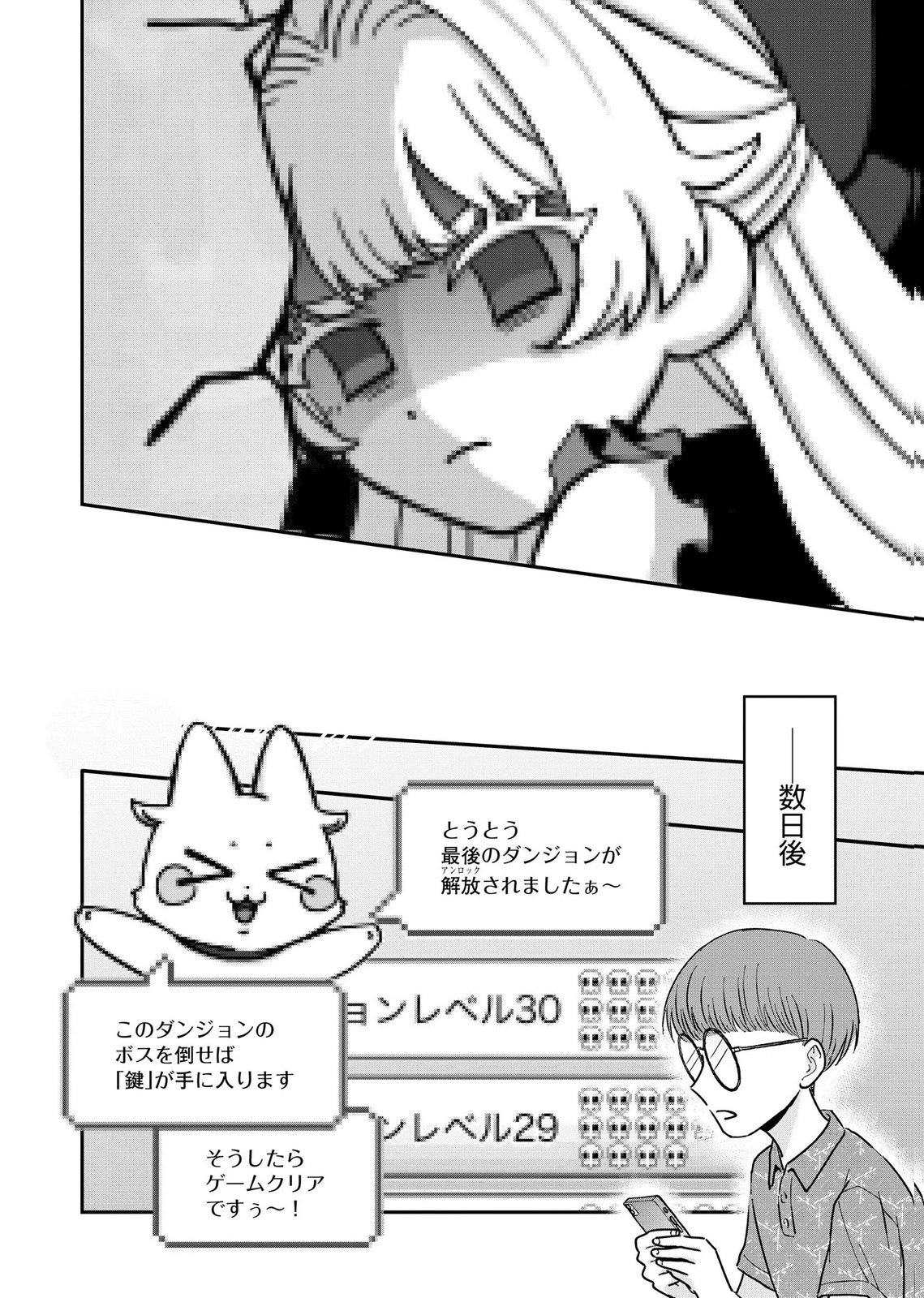 MARIA-SAMA WA GUSHA WO WARAU: SONO SENTAKU DE IIN DESU NE? Chap 12 - Pic 12