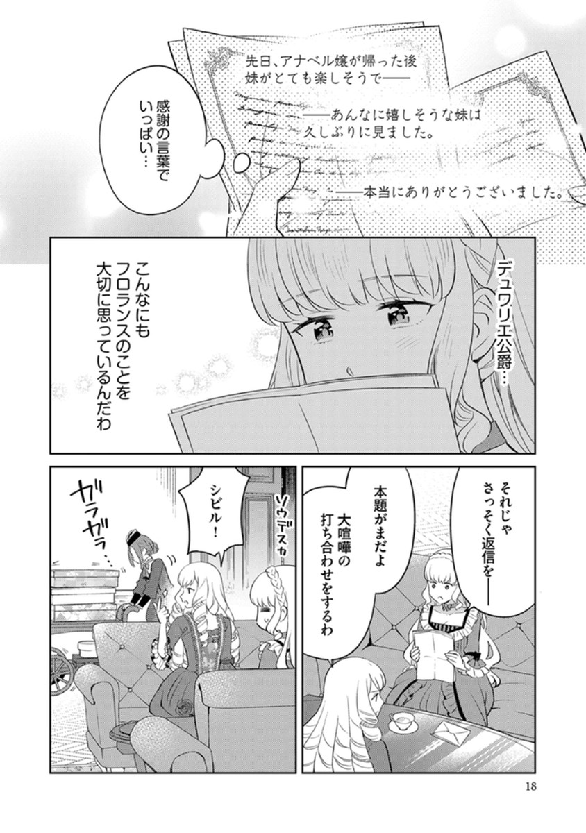 MIGAWARI HAKUSHAKU REIJOU DAKEREDO, KONYAKUSHA DAIRI WA GOKABEN! Chapter 7 page 16 - nihonkuni.com
