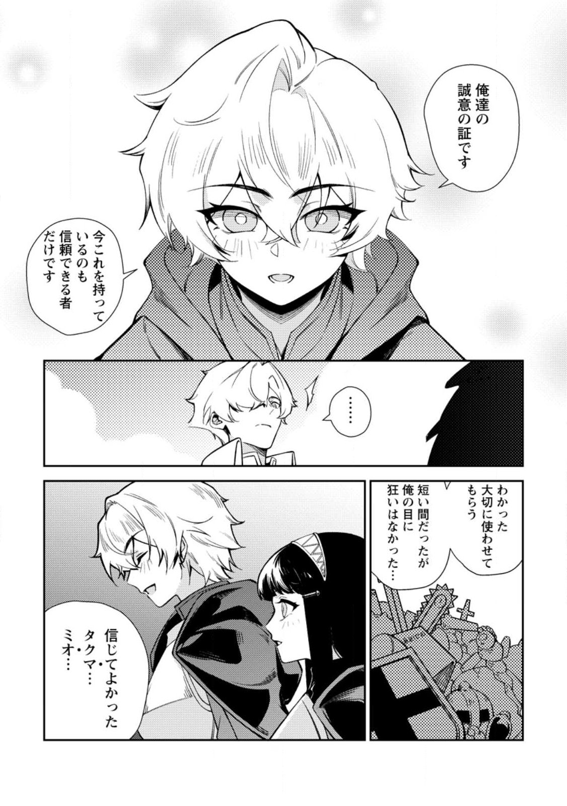 RE: ISEKAI DE SAIKYOU NO SKILL WO UMIDASETA NODE, HITASURA MUSOU SURU KOTO NI SHIMASHITA. ORE DAKE GA STATUS WO KATTE NI SOUSA Chap 1 - Pic 34