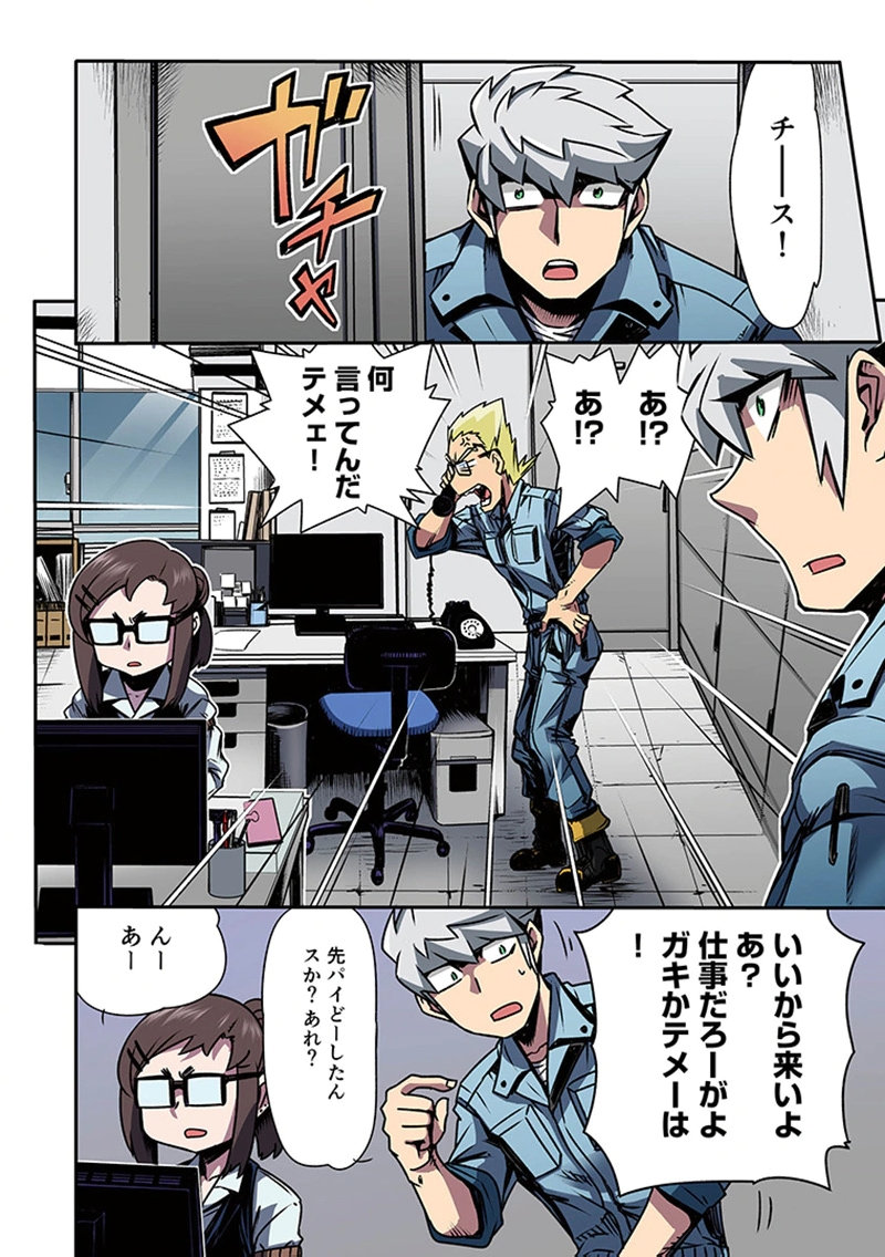 TOSHI DENSETSU NO HANAKO-SAN Chap 3 - Pic 4